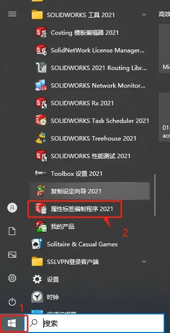 sw如何自制一个焊接结构构件